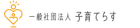 一般社団法人子育てらす
